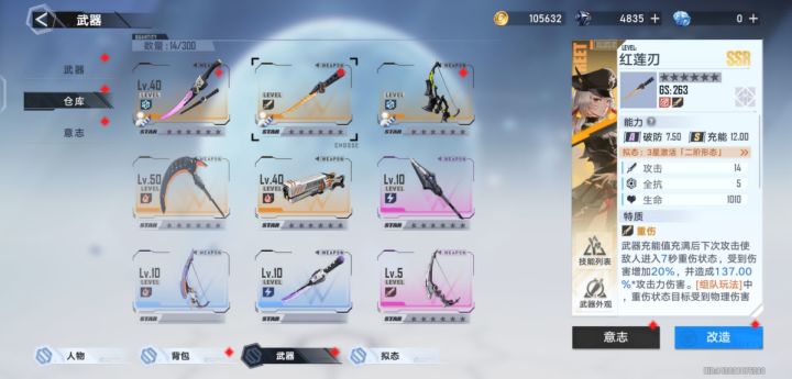 这5把武器哪个好?截图