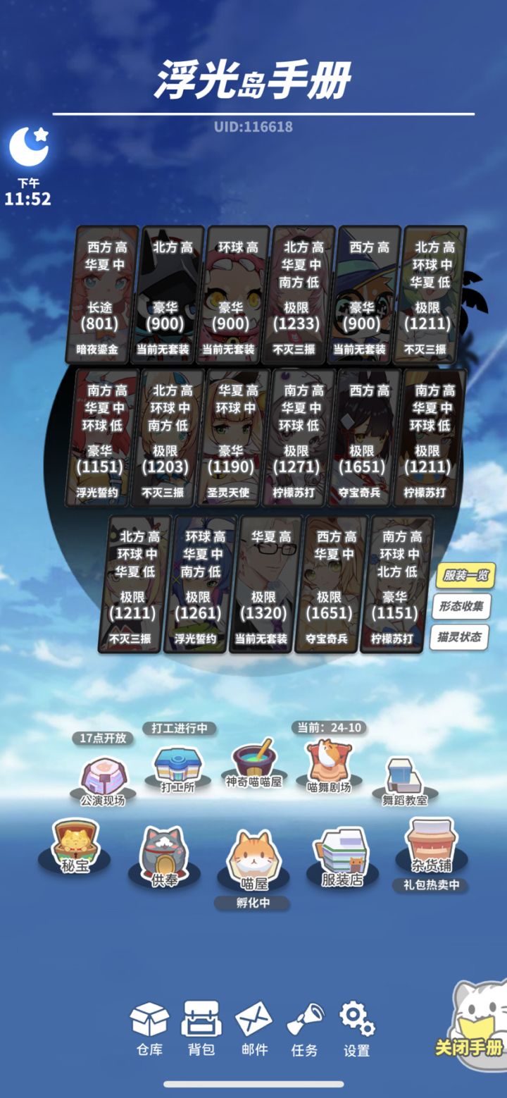 关服留念截图