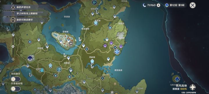 这委托位置截图