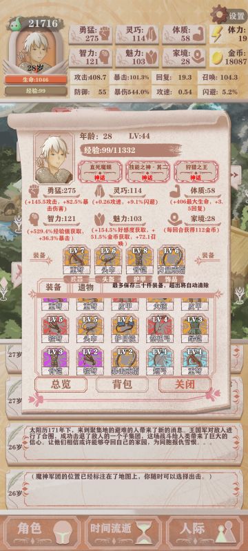 版本陷阱: 狙击姿态