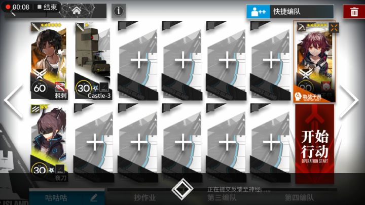 【攻略】NL-EX1-4少六星/低配攻略(好抄?) 3截图