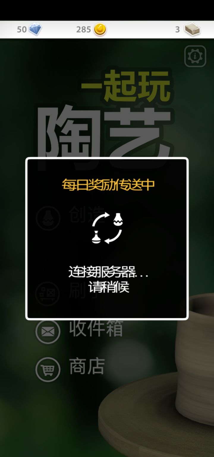 退钱!!截图