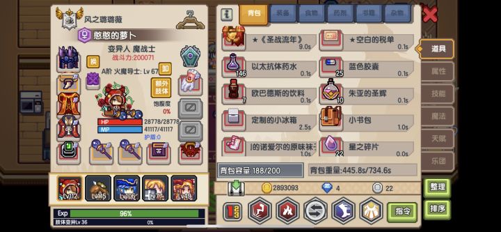 感觉玩瞎了截图