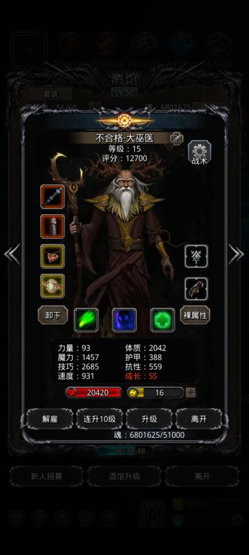 图9寒配置打法思路