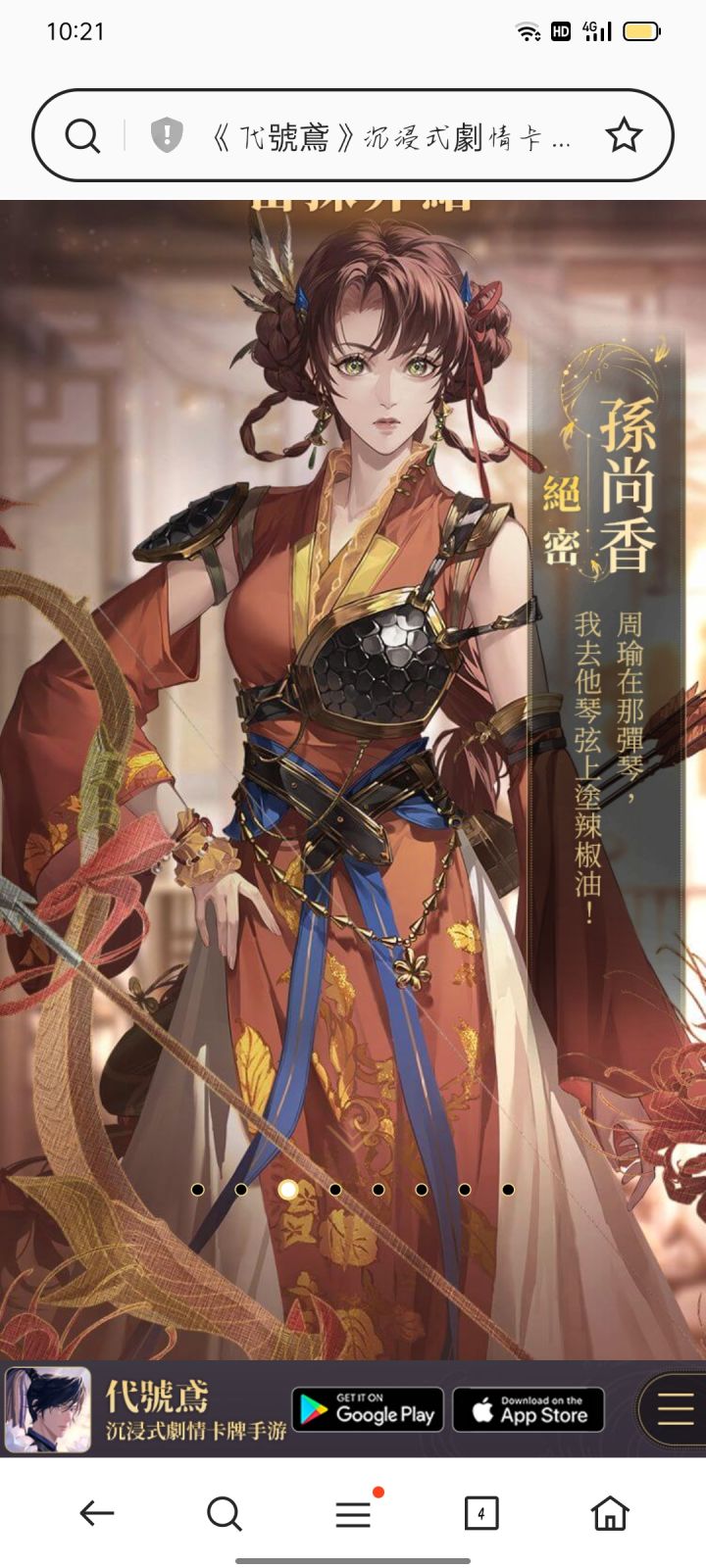 一点碎碎念截图