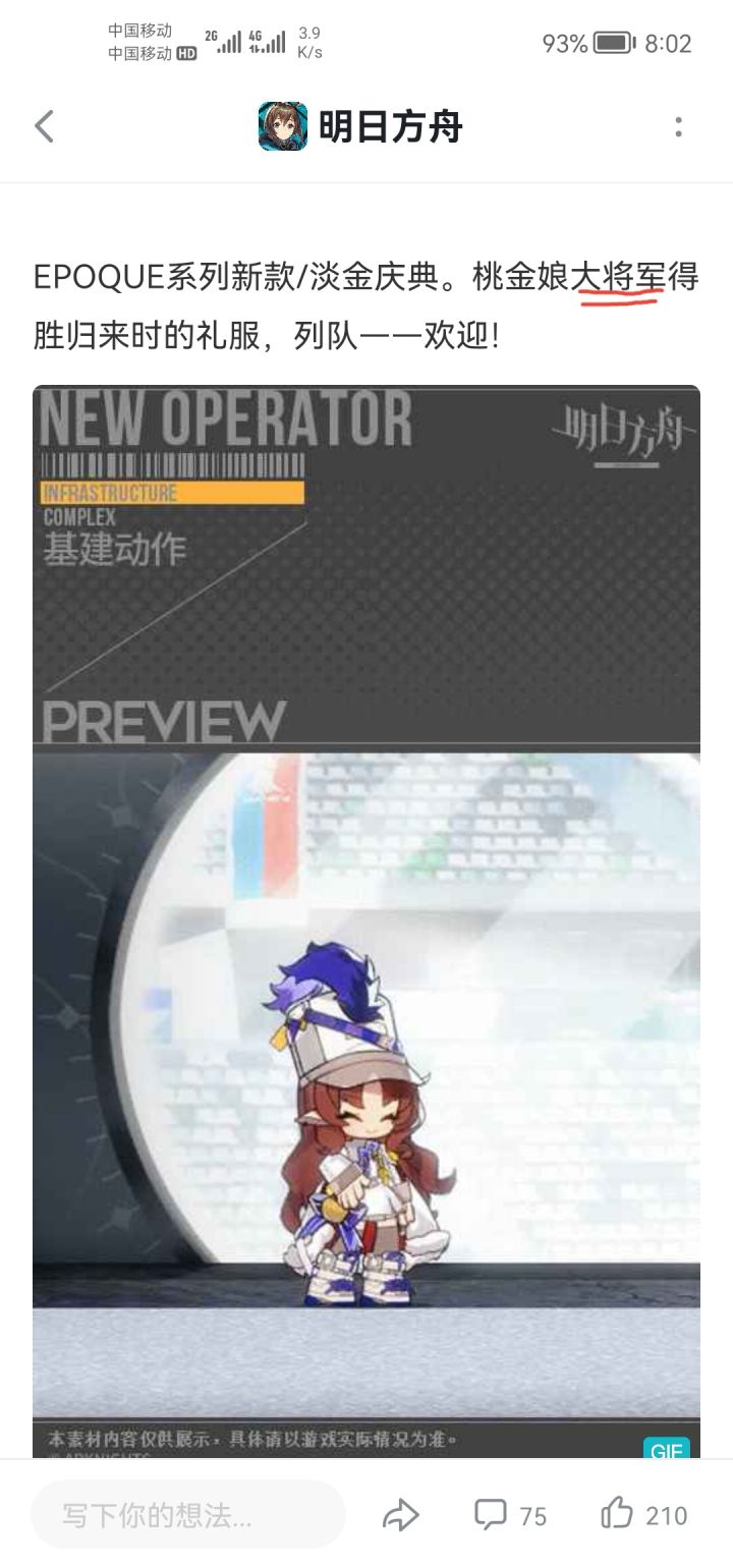 官方玩梗，最为致命ᶘ ͡°ᴥ͡°ᶅ截图
