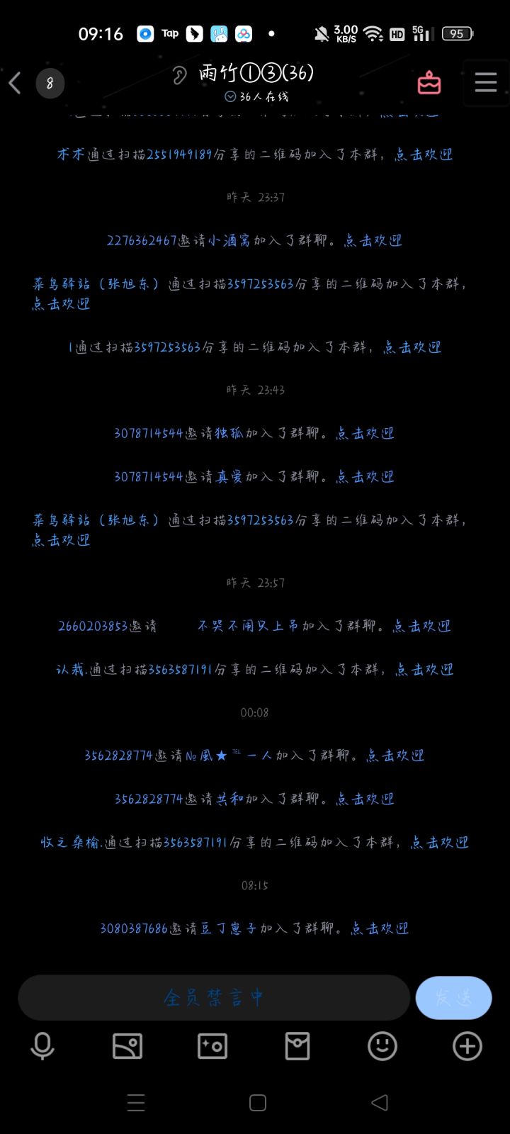 是骗子吗截图