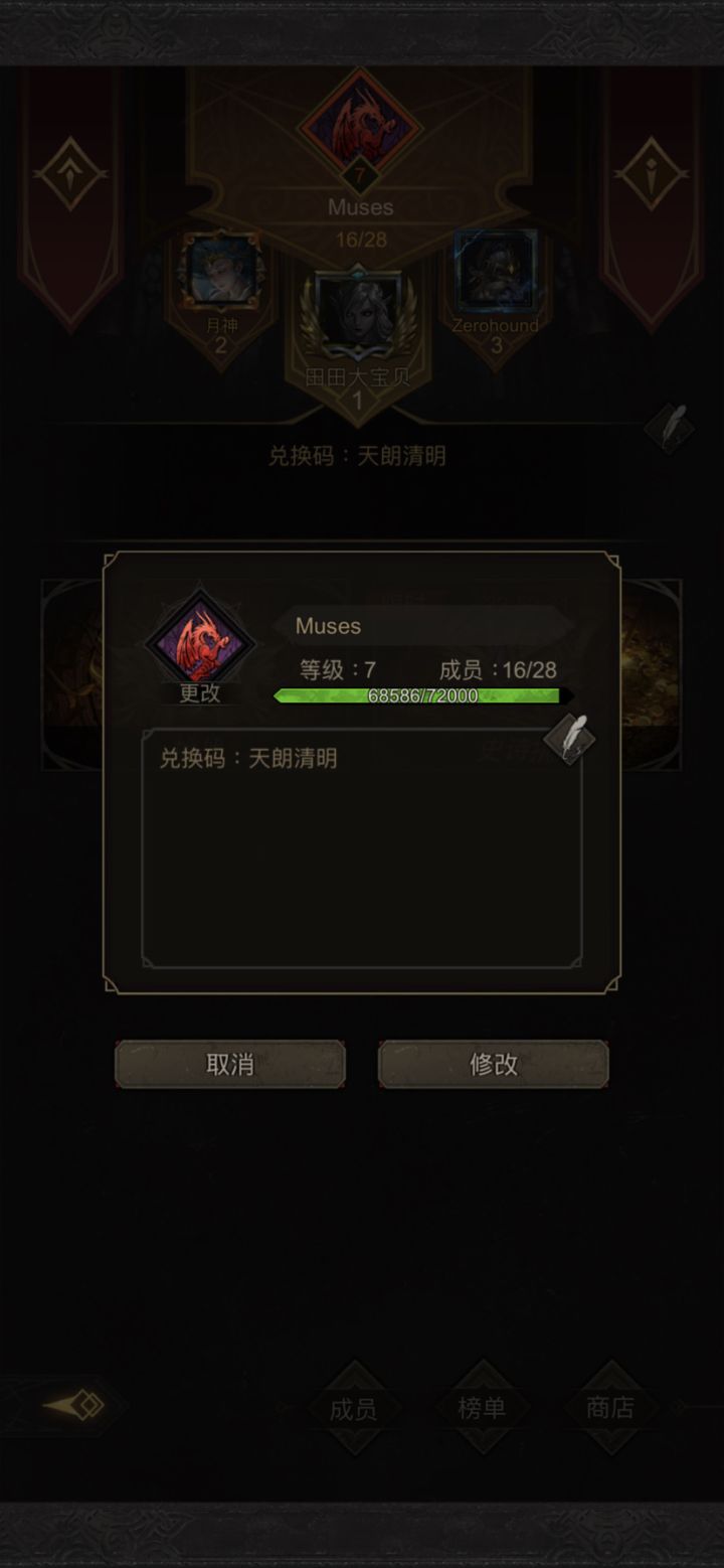 准8级公会来捞人截图