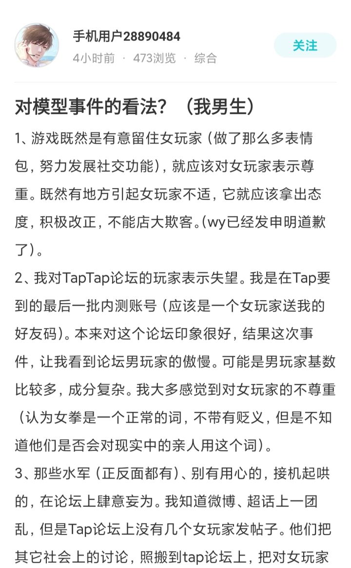 开局利器:我是男生。截图