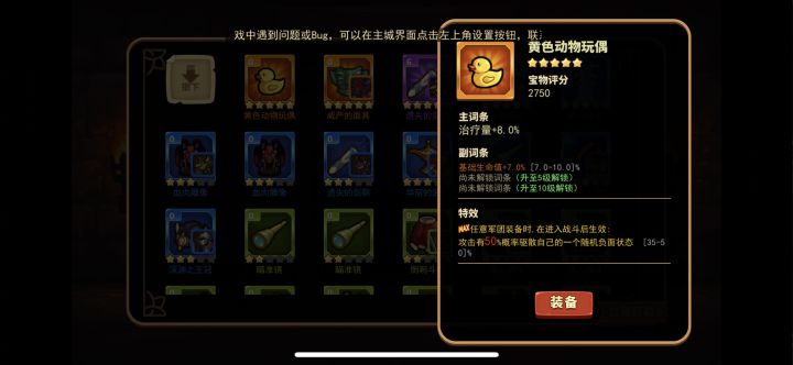 第一次十连宝物截图