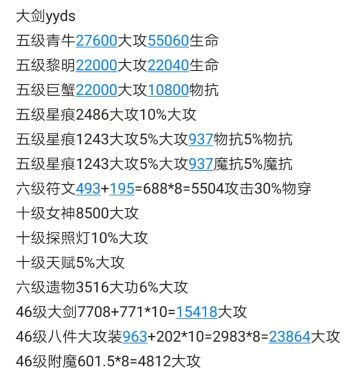 关于1000攻击强度相当于多少法术效果（详细解答）