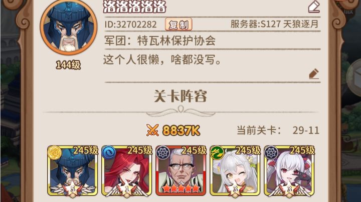 极限拉夫毕业留念(玩了两个月终于出新手村)截图
