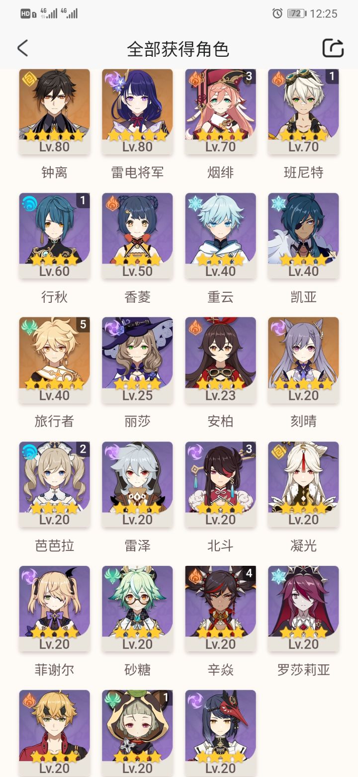 大家帮看看怎么配队截图