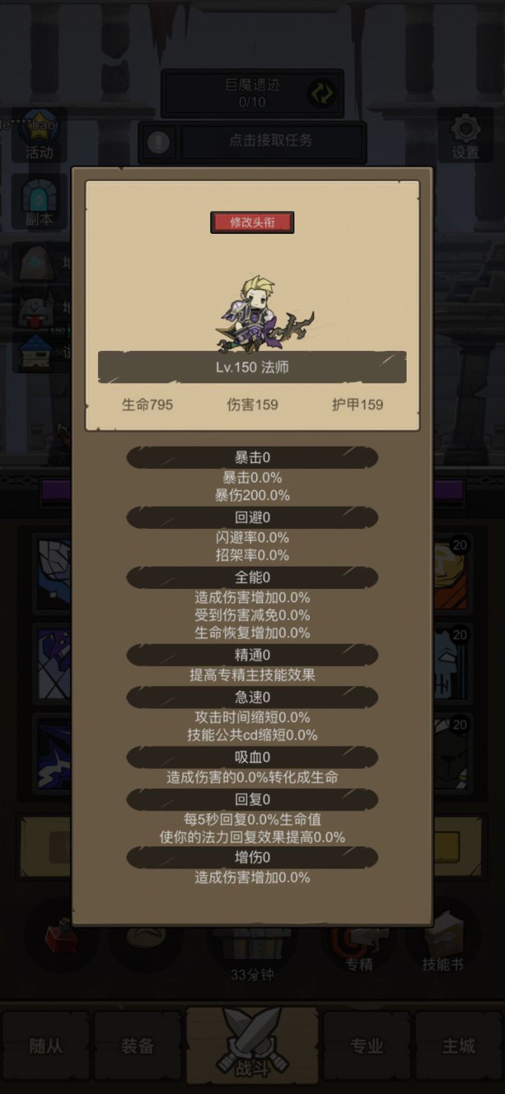 团本出bug了作者截图