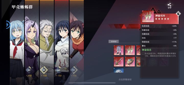 这个神谕属性怎么样截图
