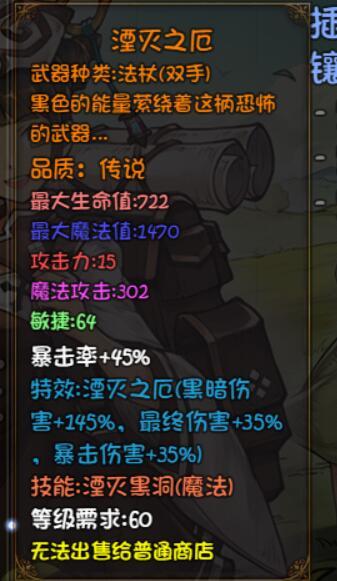 一些奇怪的不朽掉落地点