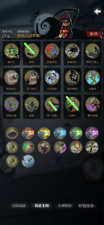 契约师汲取流五乐章森林心得分享