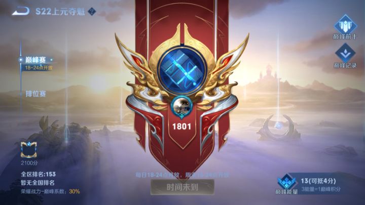 终于1800啦截图