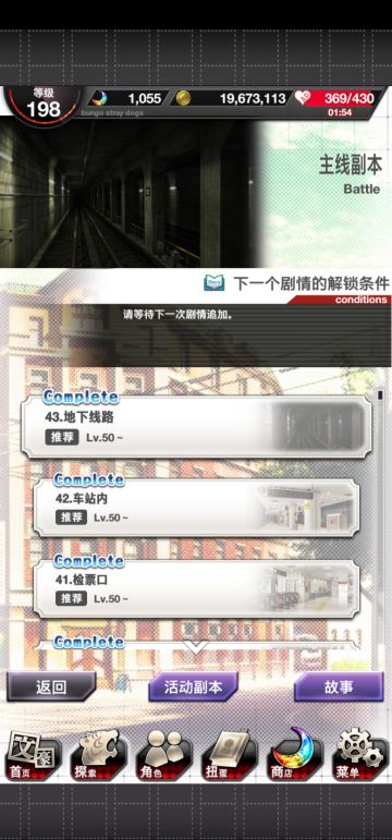 更快更高效地刷（部分）成就