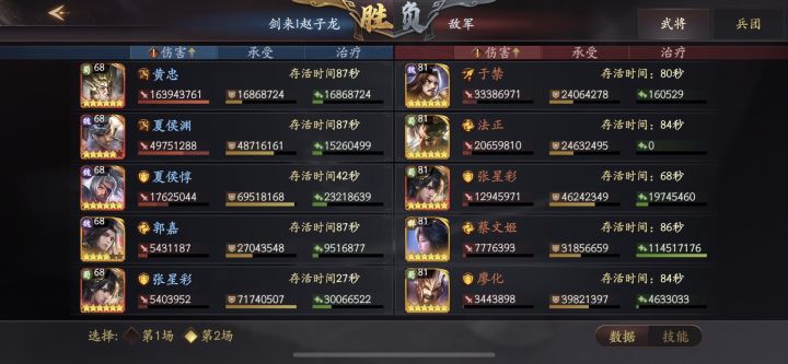 漠北阵容自取截图