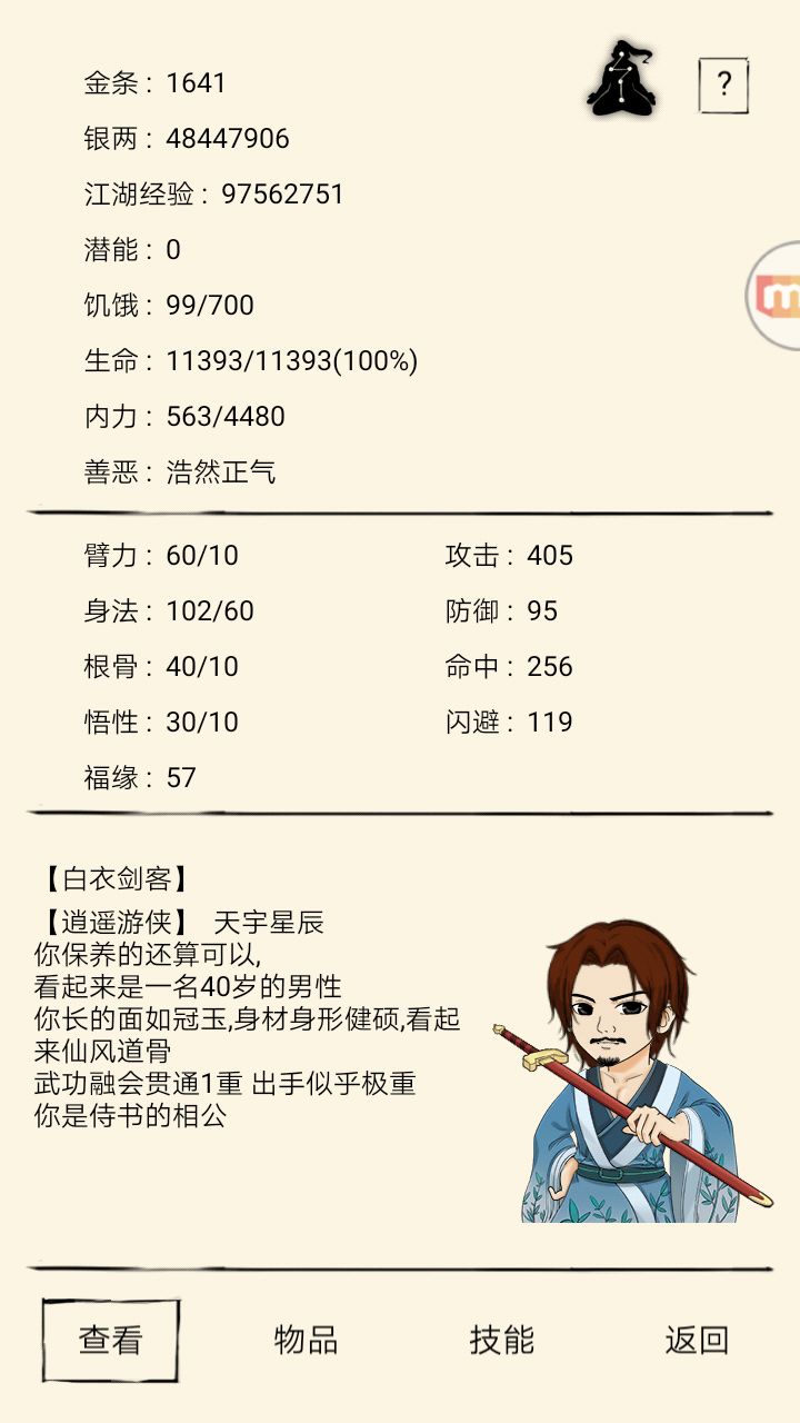论初心截图