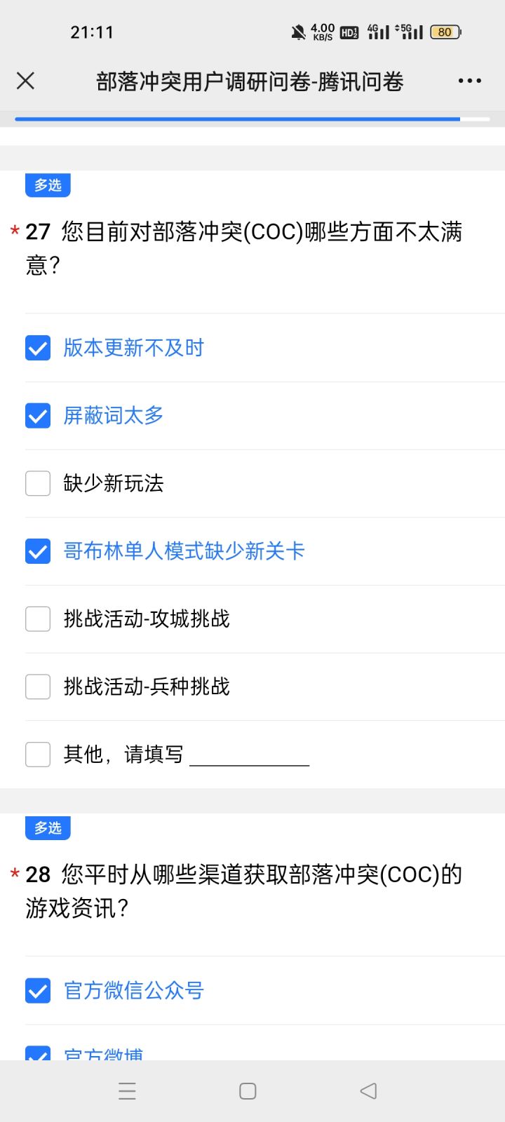 你也知道啊截图