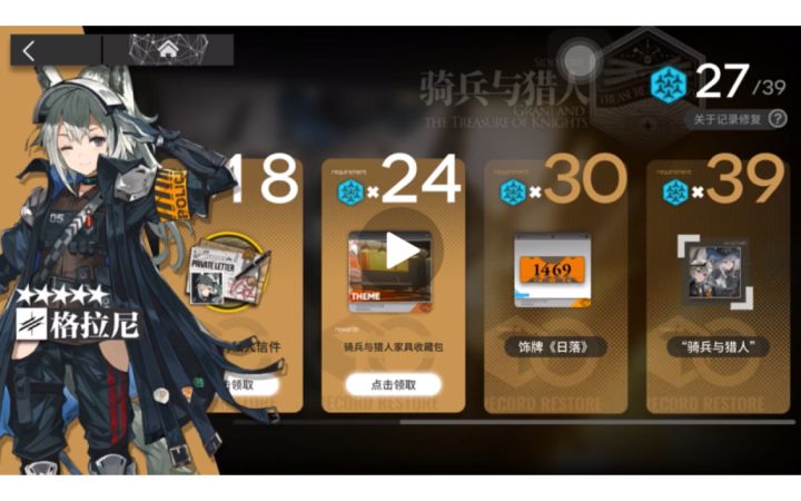 200玉！截图