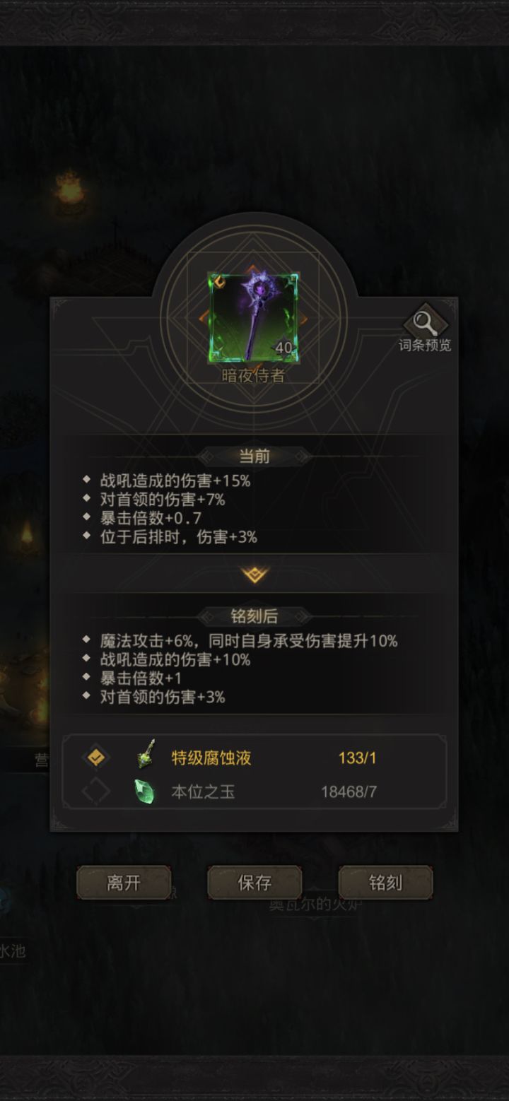 求助，这两波词条选哪个，在线等截图