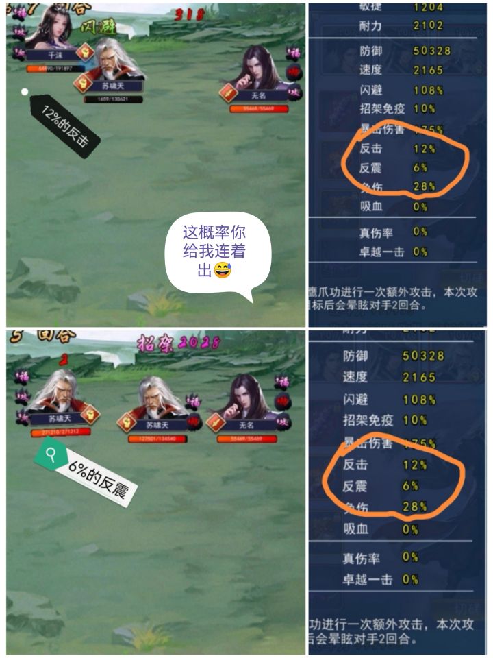 我两人给你一拳,你一人给我两拳截图