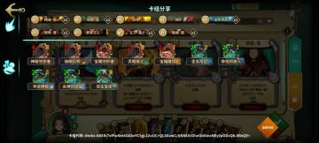 浪人初始卡组优化