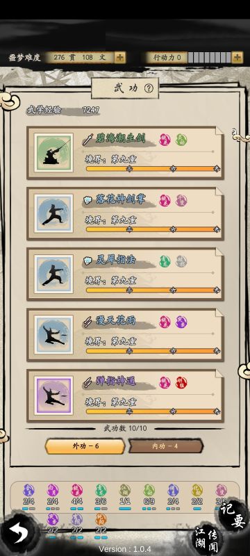 十武功疾如迅雷的神刀斩玩法