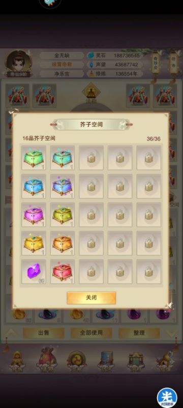 终于收集全了，赶紧来水一帖