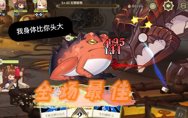 【共鸣测试】第六章终曲难度BOSS攻略截图