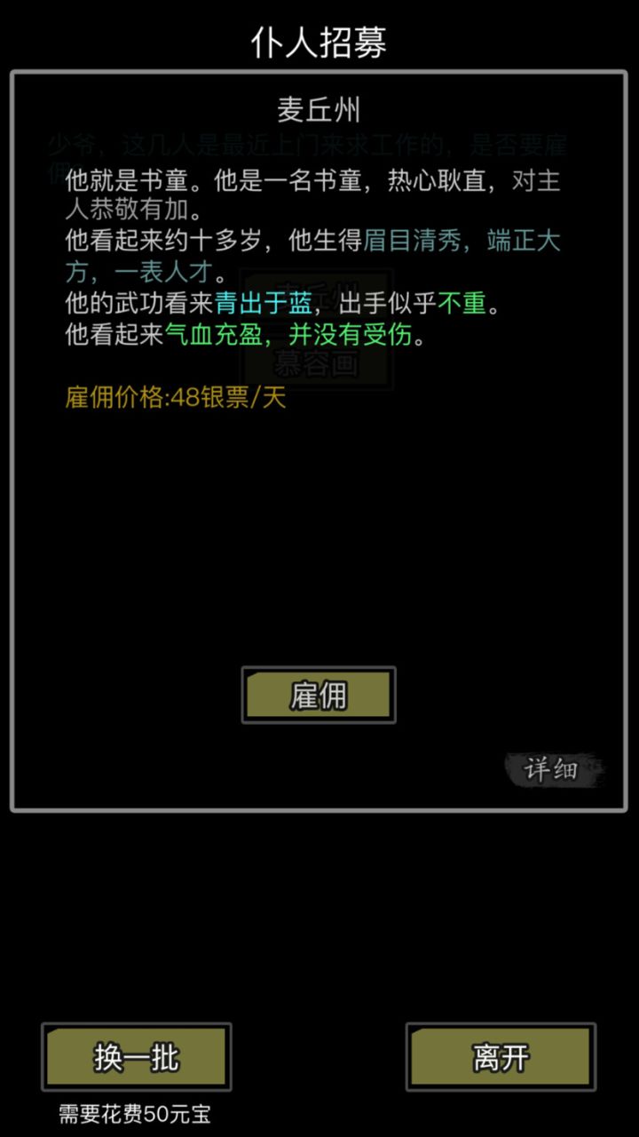 招书童了，大家帮忙看一下。截图