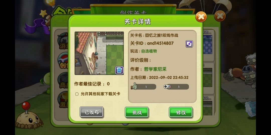 关卡推荐：回忆之旅1双线作战截图