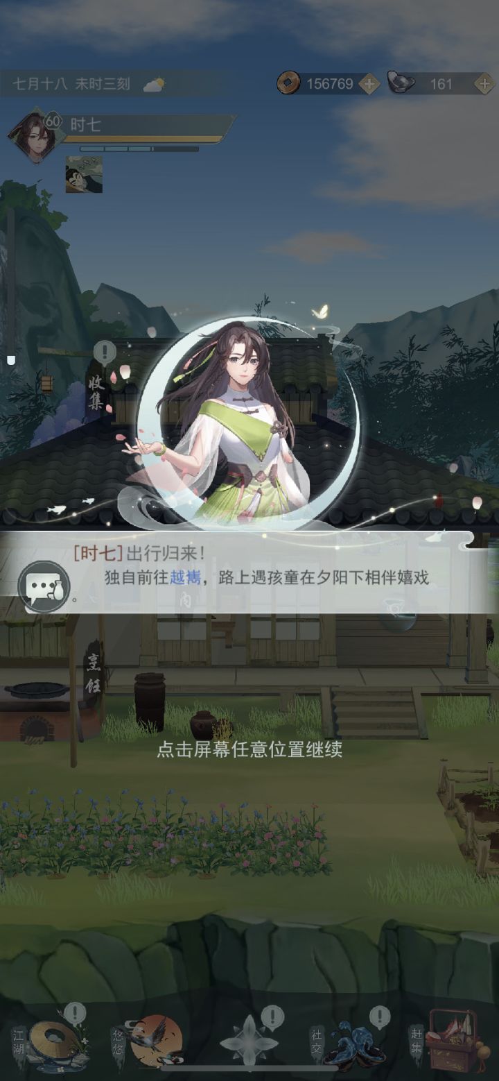 新图来啦截图