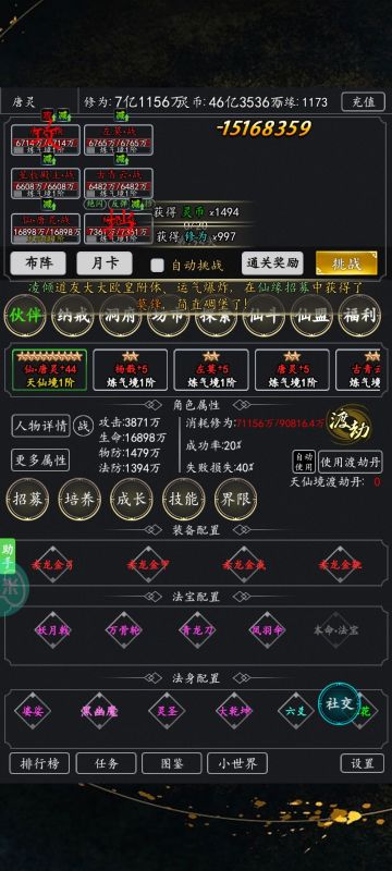 关于天龙皇，琳静/火舞，与道清之间叠加攻击的关系。新手，或者不懂的可以看看，➕伤害嗷