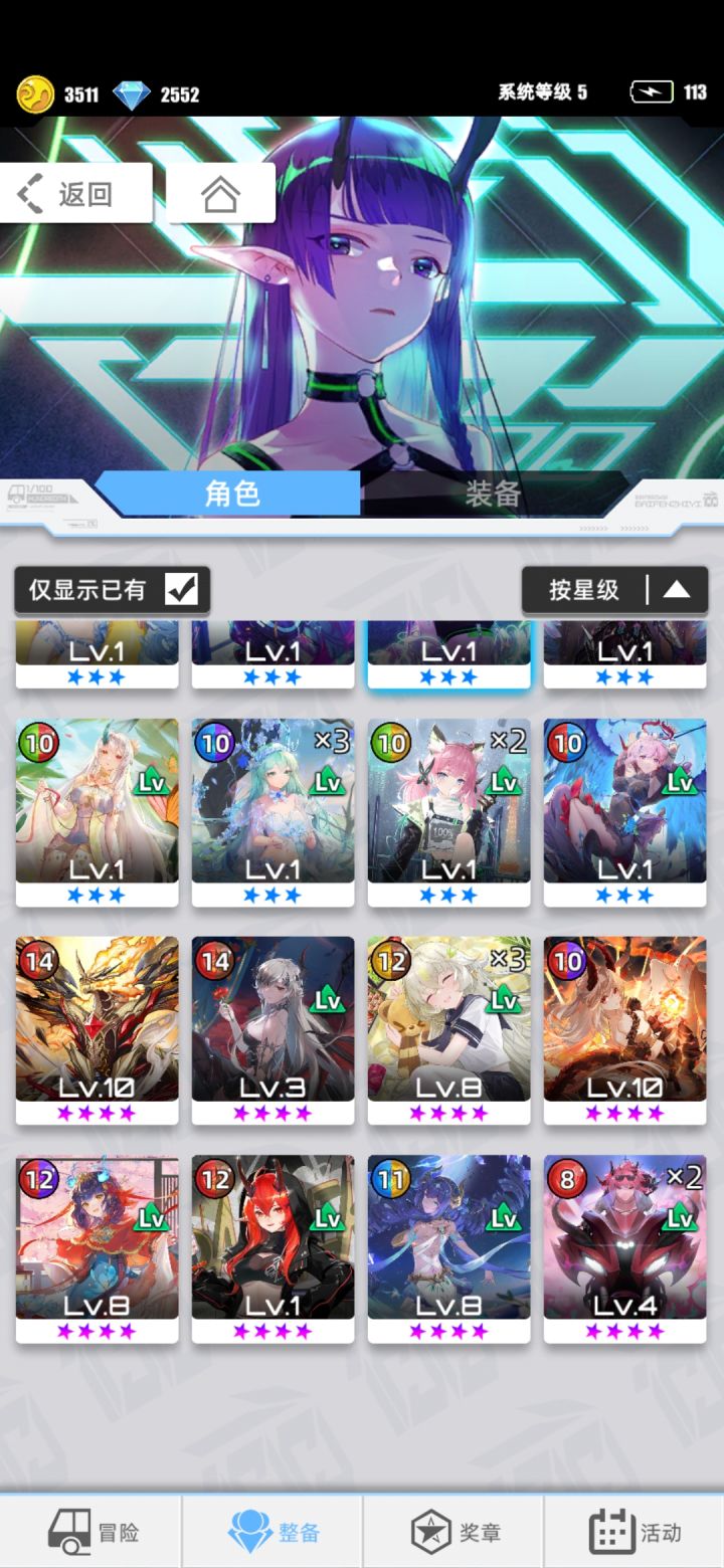 萌新问问截图