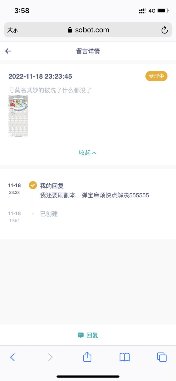 号被洗了怎么办截图