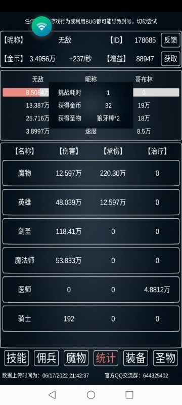 ［哥布林］最新1秒攻略！