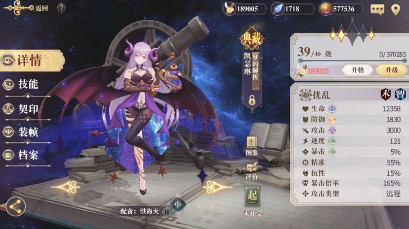 最强单控《梦的解析》凯瑟琳：为了美色变节吧！截图