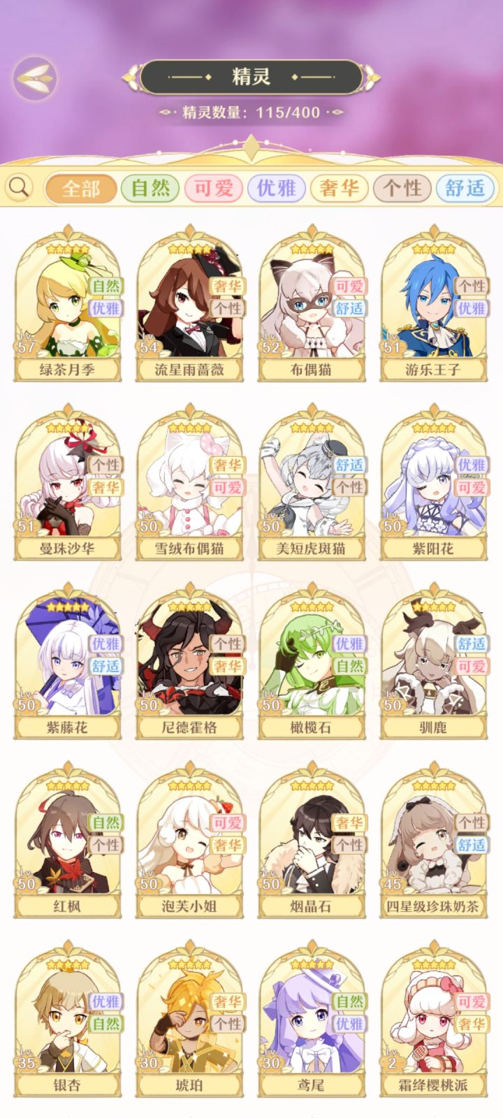 不会选择怎么养精灵的可以来这里问截图