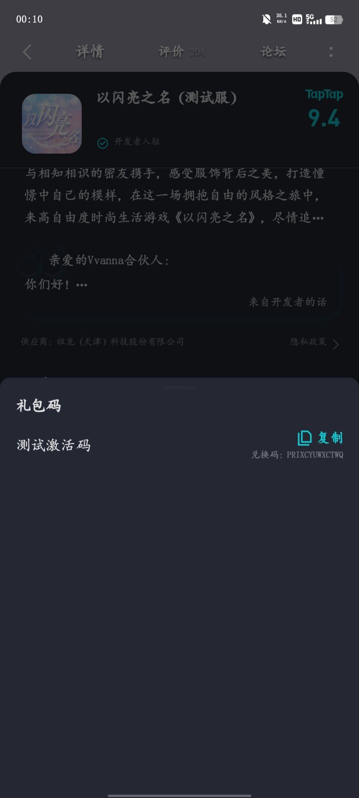 自取截图
