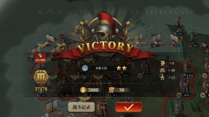 晒征服23截图