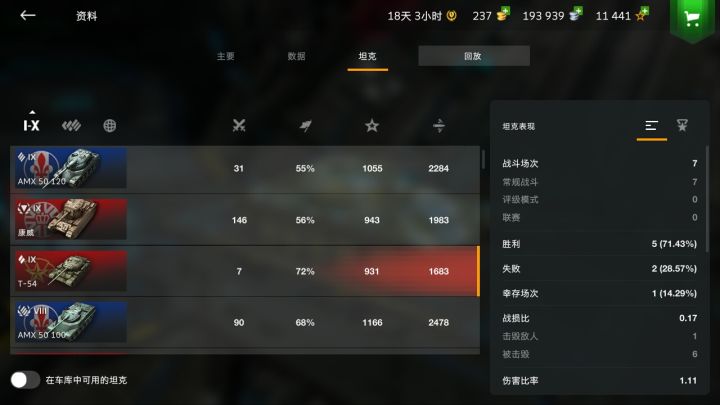 我真的服了t54这5度俯角了截图