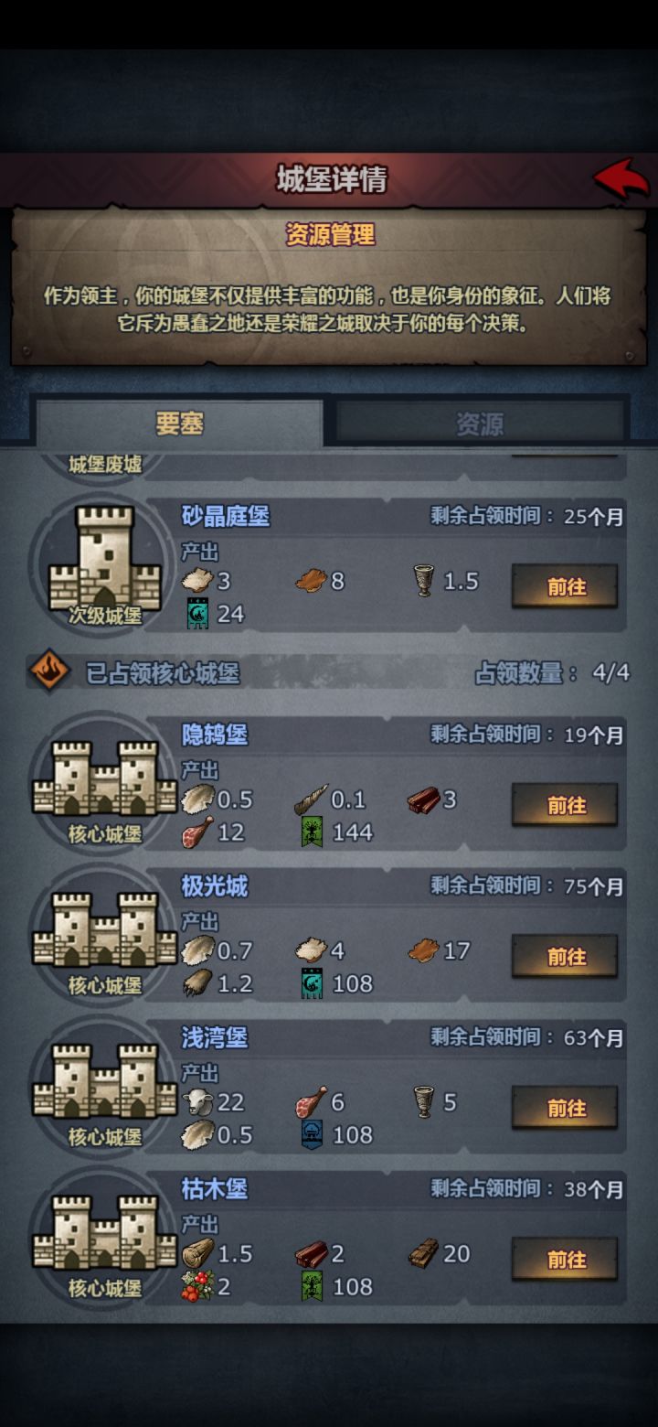 满级堡真香截图