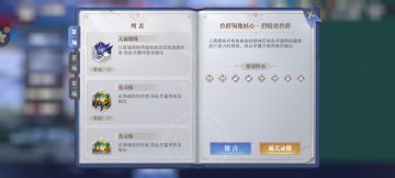 皇家猎场碧睛虎通关攻略