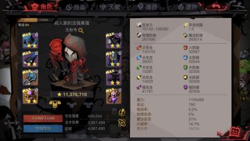 精9(元素2)平民法师79套个人过法(攻略)