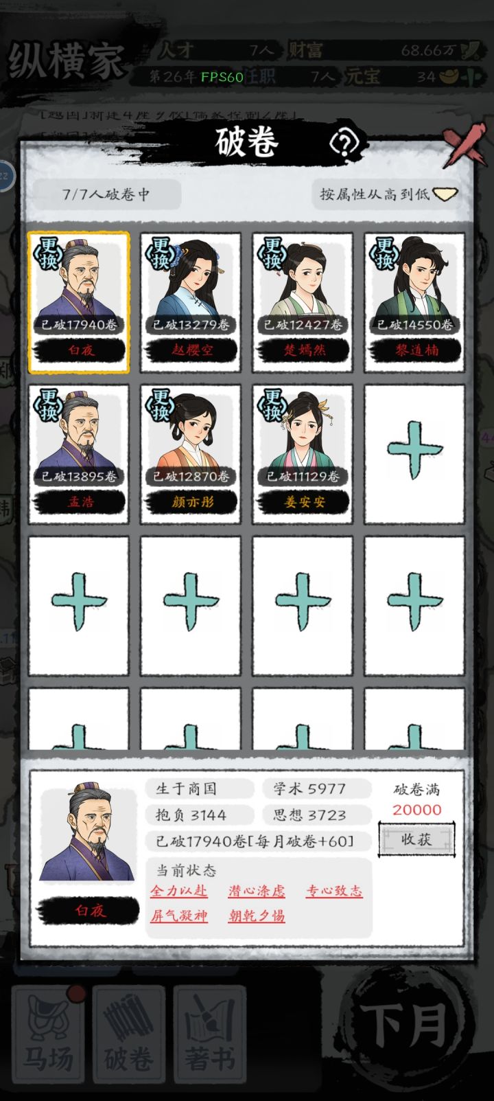 没什么意思截图