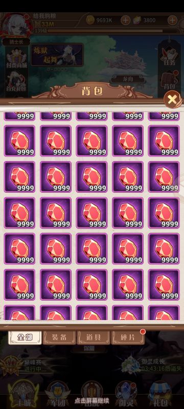 攻略|魂火，升级